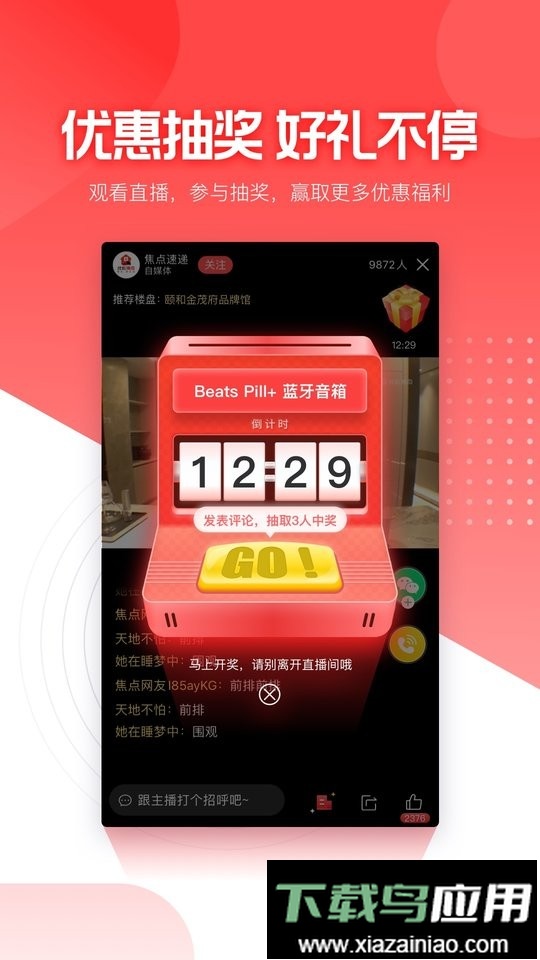 搜狐焦点好房最新版截图3