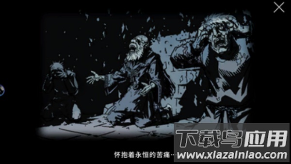 黑暗之剑手游(Dark Sword)截图2