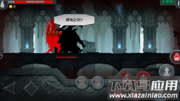 黑暗之剑手游(Dark Sword)截图4