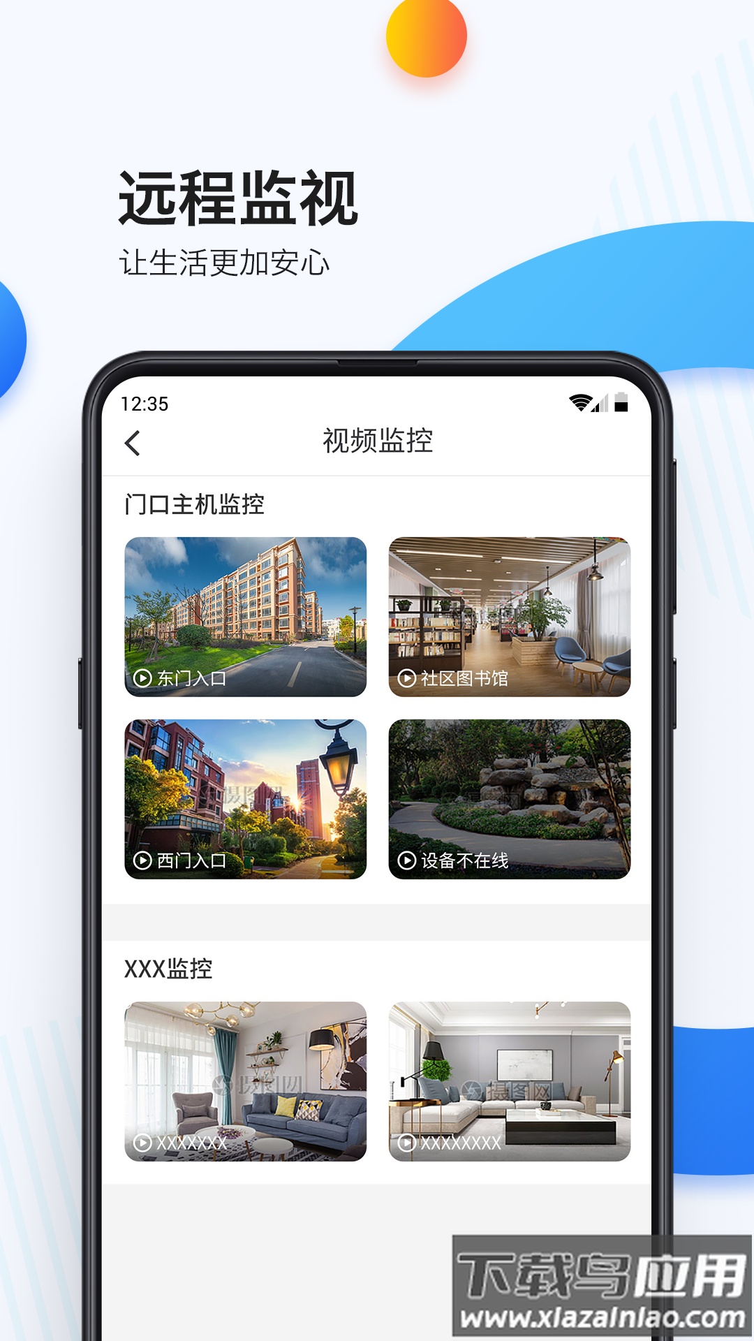 乐比邻app下载安装到手机截图2