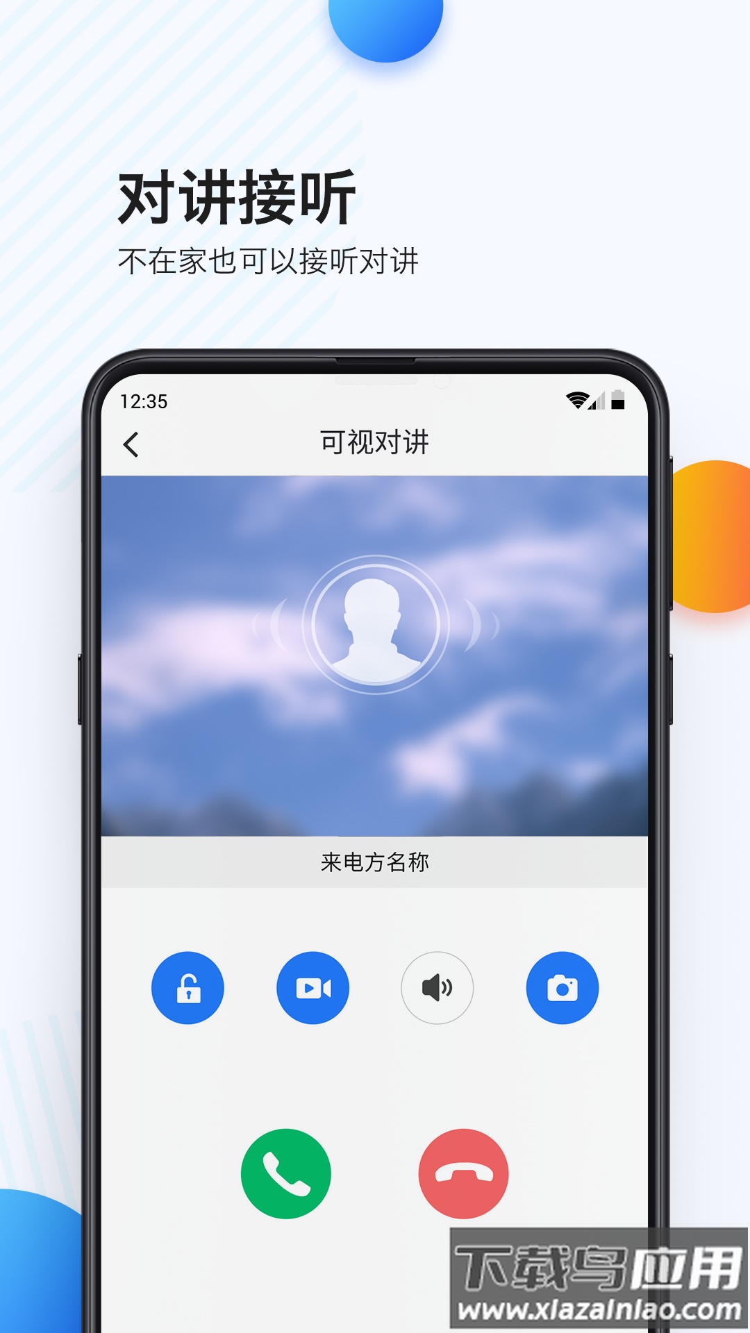乐比邻app下载安装到手机截图3