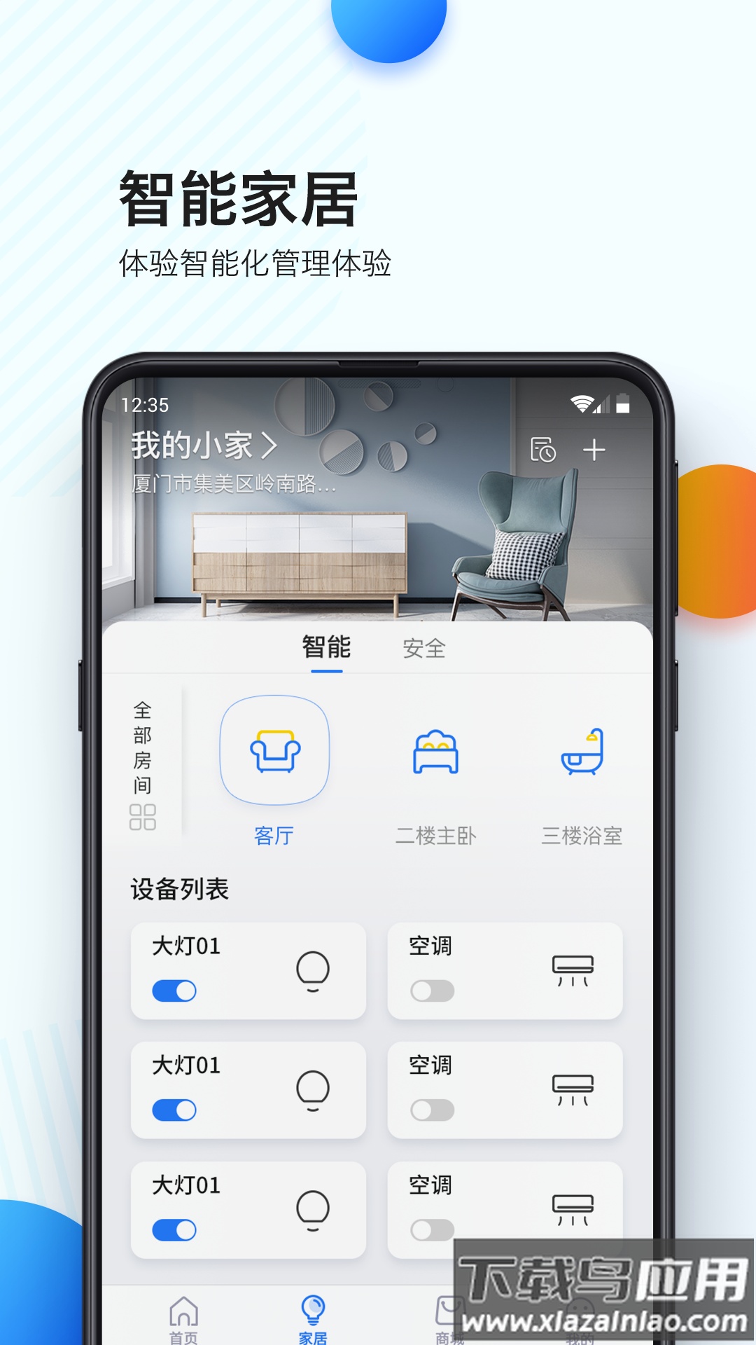 乐比邻app下载安装到手机截图4