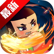 葫芦兄弟七子降妖官方下载2026最新版