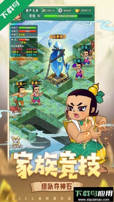 葫芦兄弟七子降妖官方下载2026最新版最新版截图2