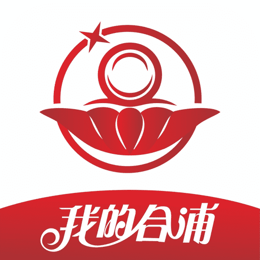 我的合浦app