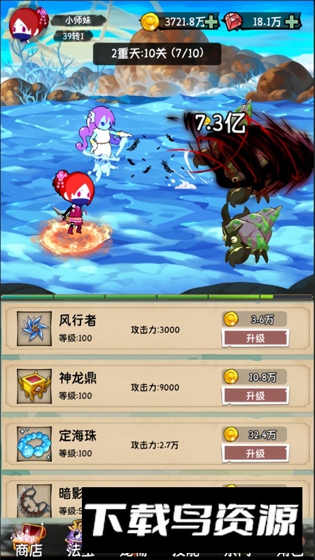 小师妹剑侠梦游戏手机版截图