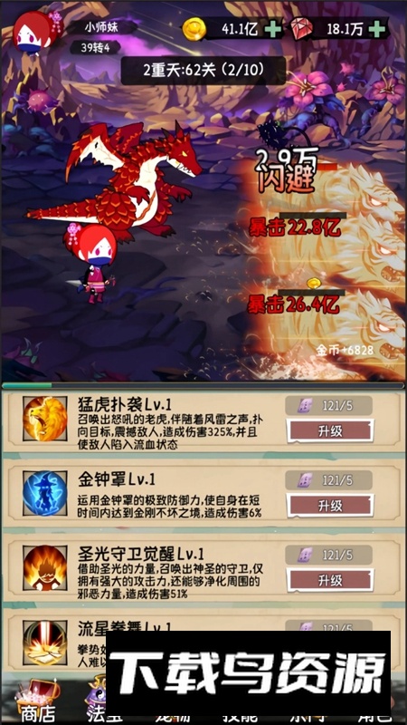 小师妹剑侠梦游戏手机版截图