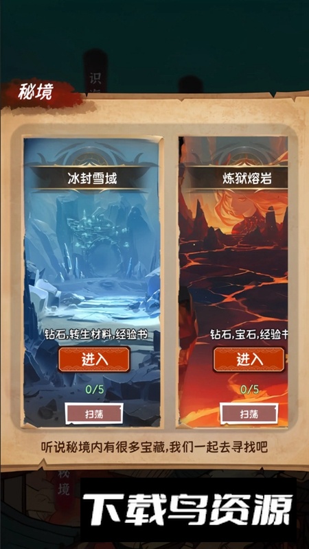 小师妹剑侠梦游戏手机版截图