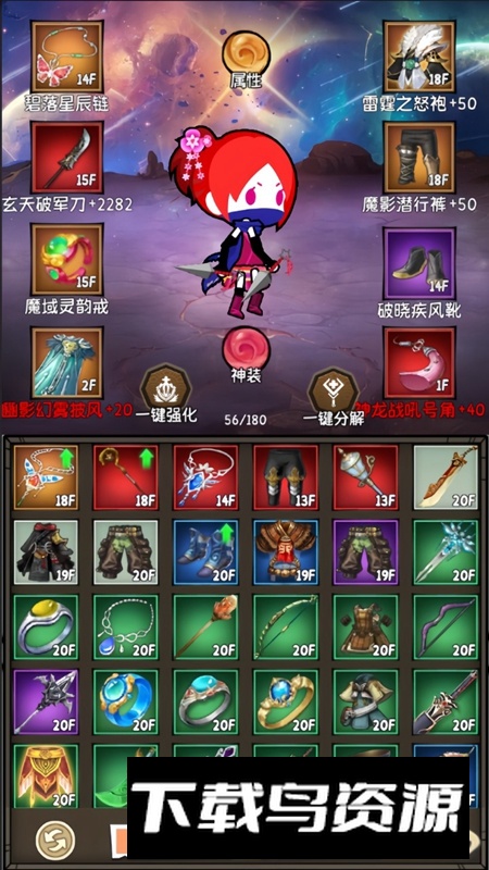 小师妹剑侠梦游戏手机版截图