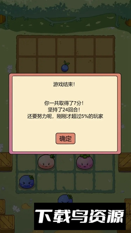 多卜力水果大作战游戏手机版最新版截图4