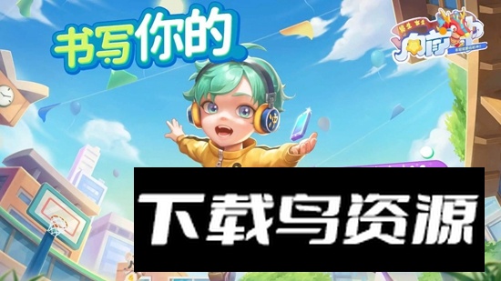 男生女生向前冲2025手游版截图