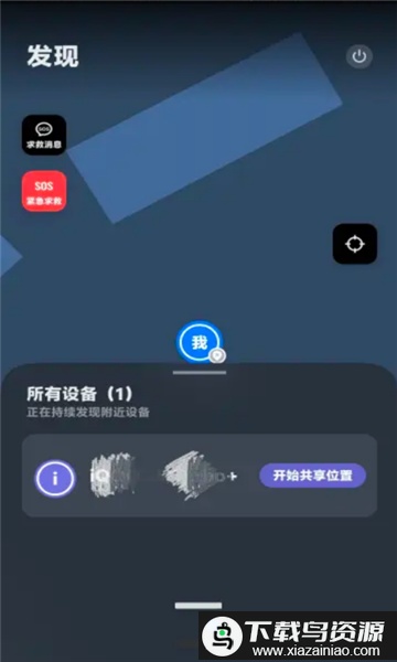 vivo对讲机app最新版截图1
