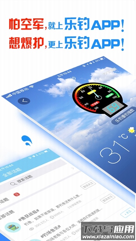 乐钓钓鱼app下载最新版截图1