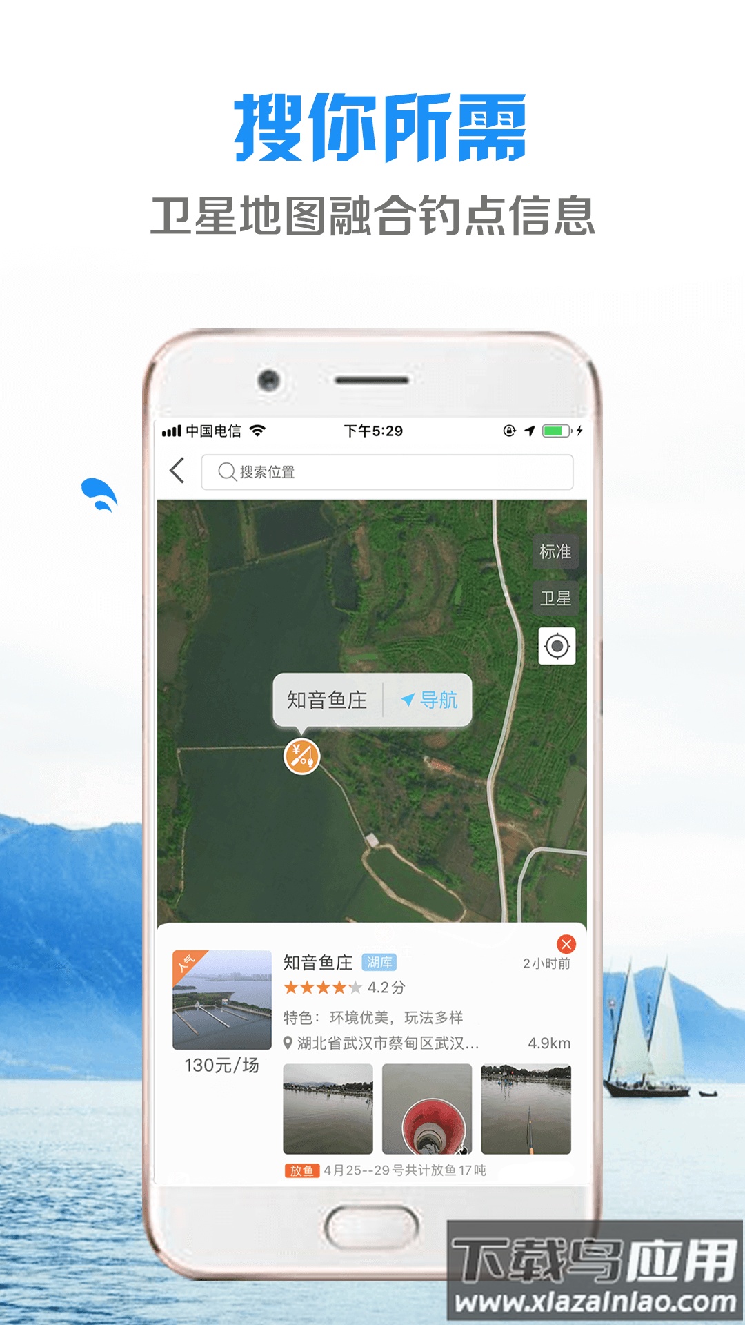 乐钓钓鱼app下载最新版截图4