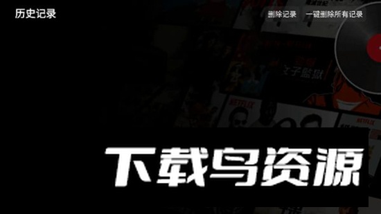 影视仓pro最新配置接口2026最新版截图1