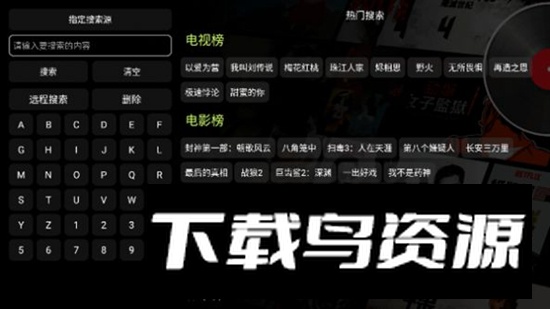 影视仓pro最新配置接口2026最新版截图2