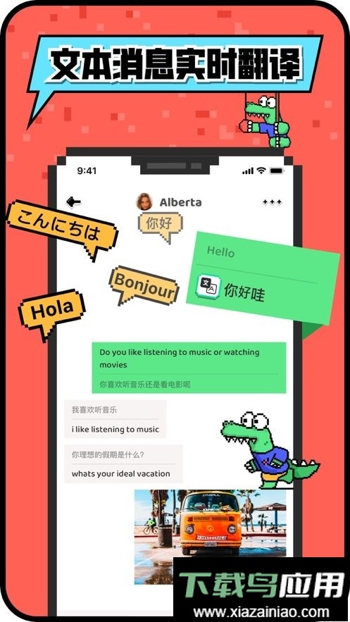 Hay免费跨国聊天软件截图1