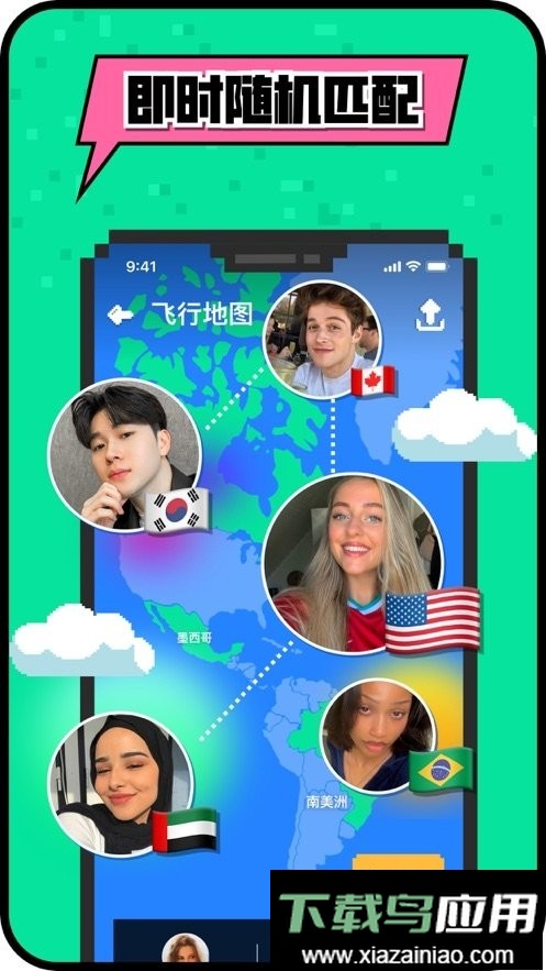 Hay免费跨国聊天软件截图2