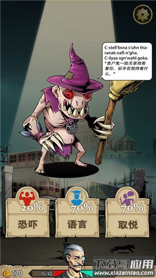 理智边界最新版截图1