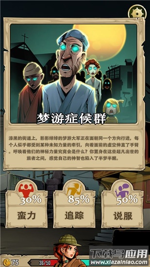 理智边界最新版截图2