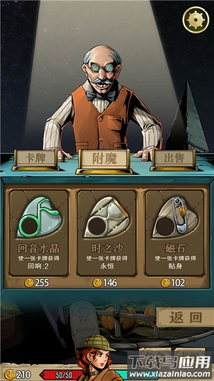 理智边界最新版截图3