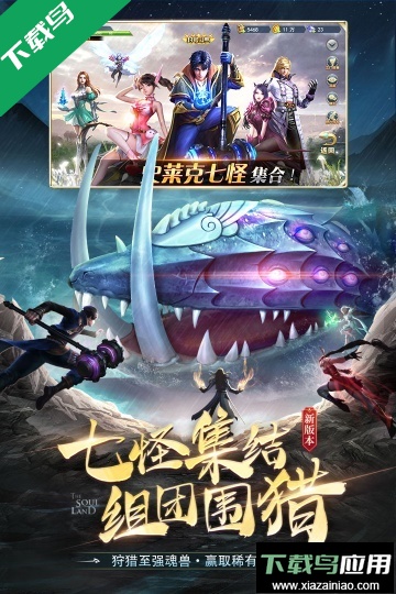 斗罗大陆最新版本下载截图2