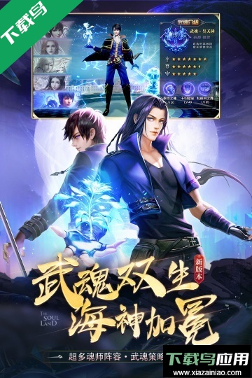 斗罗大陆最新版本下载截图3