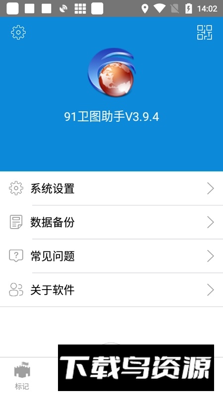 91卫图助手最新版本2025手机版最新版截图2