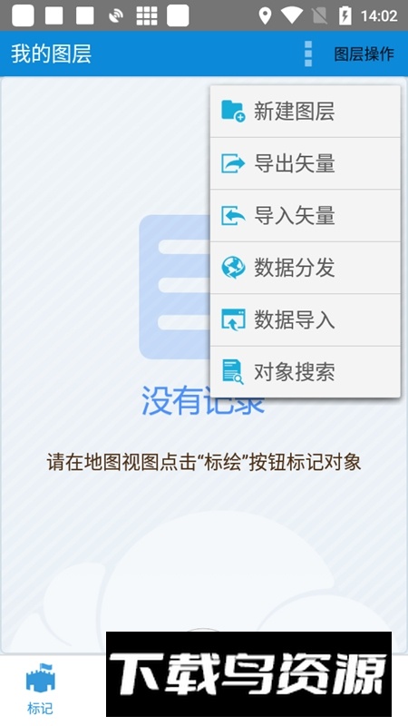 91卫图助手最新版本2025手机版最新版截图4
