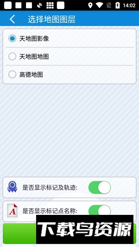 91卫图助手最新版本2025手机版最新版截图6