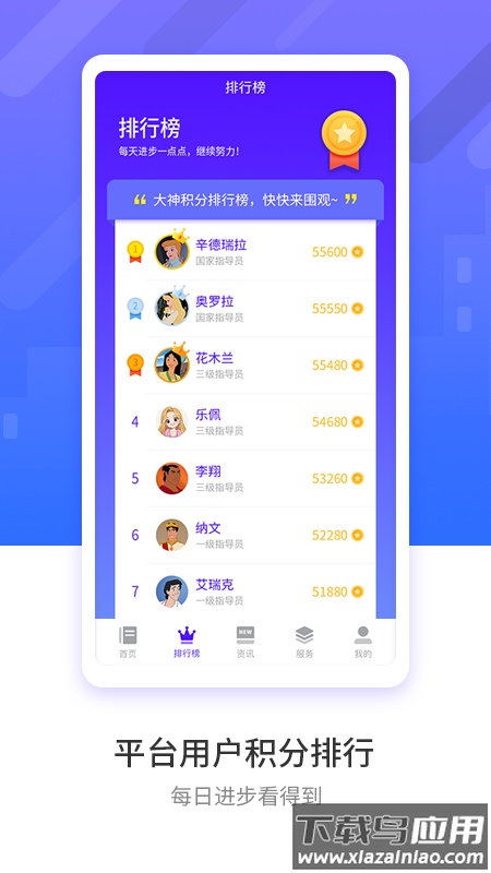 豫见指导员app截图1