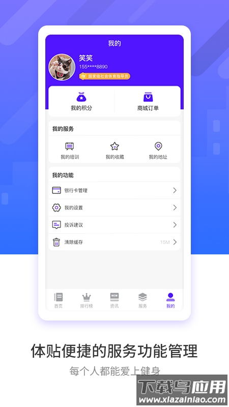 豫见指导员app截图2