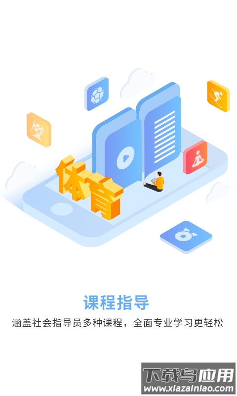 豫见指导员app截图3