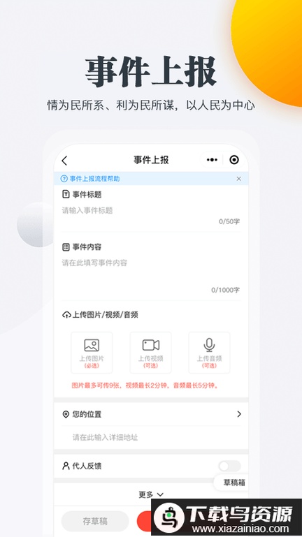 内蒙古连心桥干部培训网络学院最新版截图1