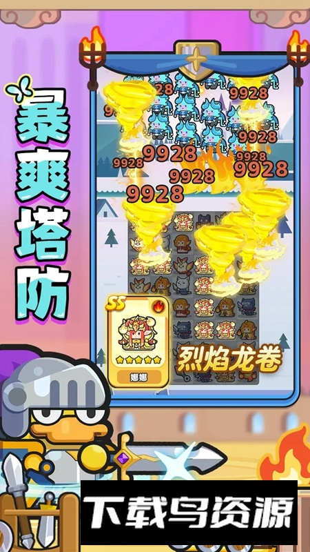 恐龙哪里跑2025官方正版最新版截图4