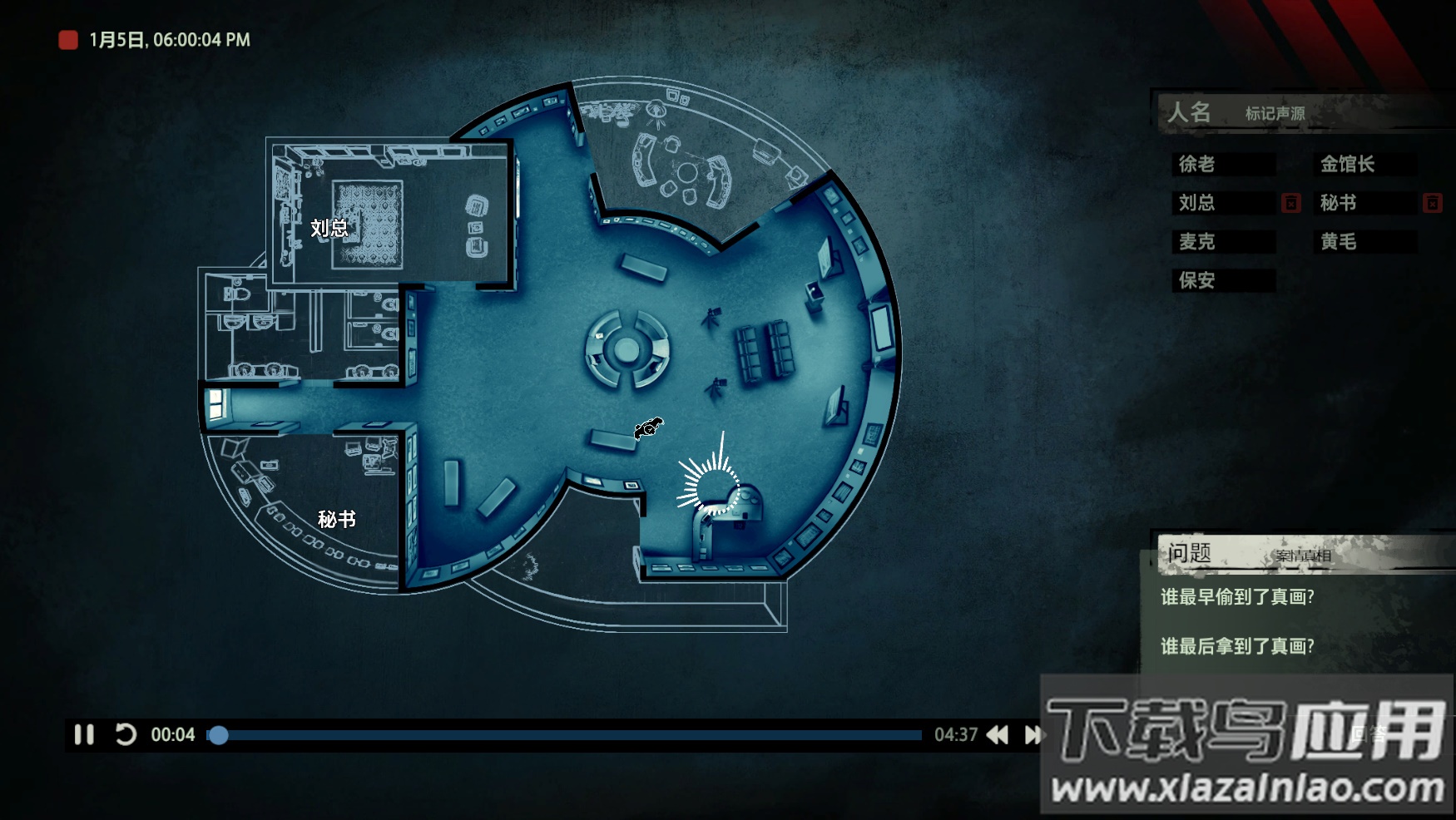 疑案追声手游最新版(Unheard)截图1