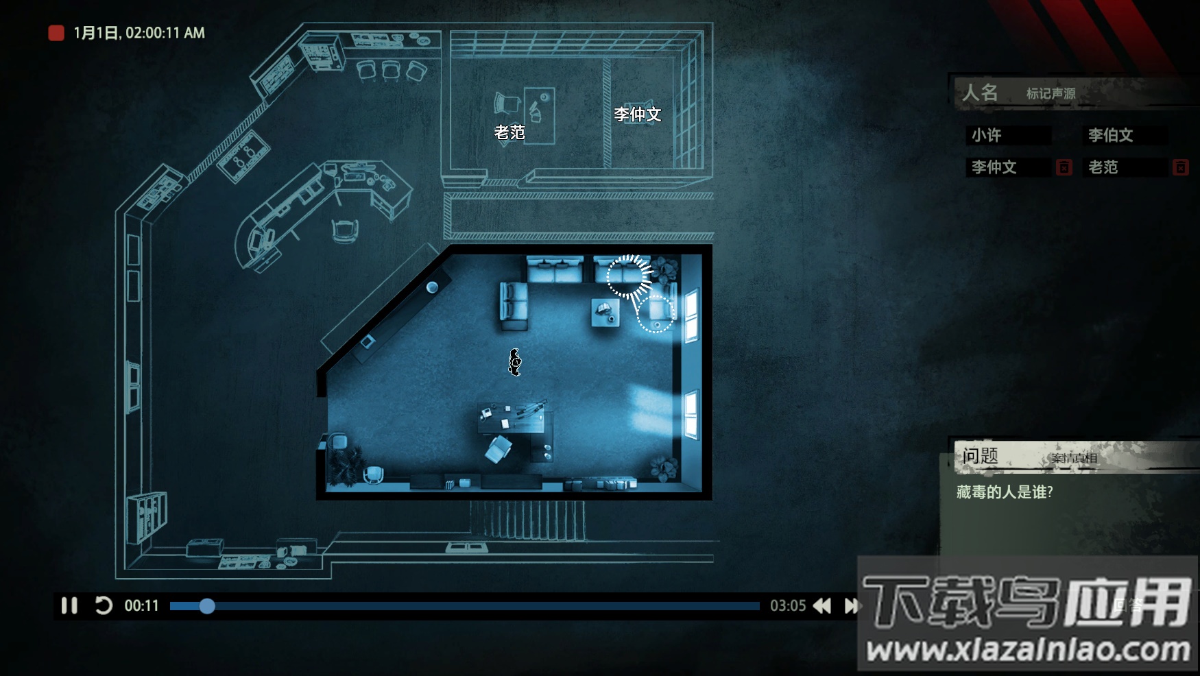 疑案追声手游最新版(Unheard)截图5