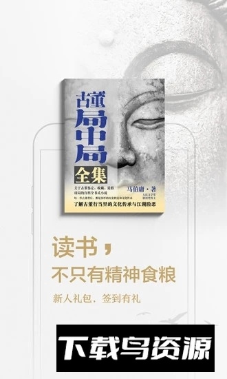 京东读书吾爱2025永久校园版最新版截图1