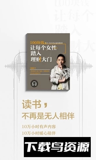 京东读书吾爱2025永久校园版最新版截图2