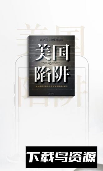 京东读书吾爱2025永久校园版最新版截图3