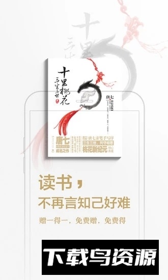 京东读书吾爱2025永久校园版最新版截图4