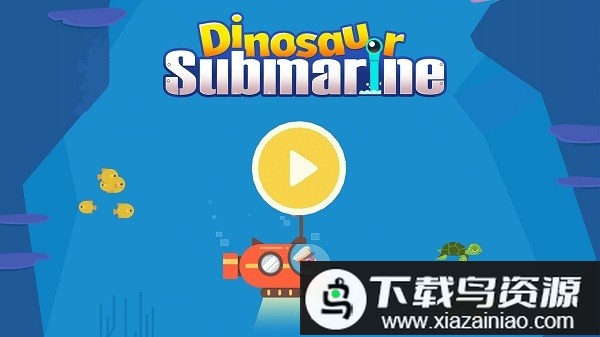 恐龙潜水艇游戏最新版截图2
