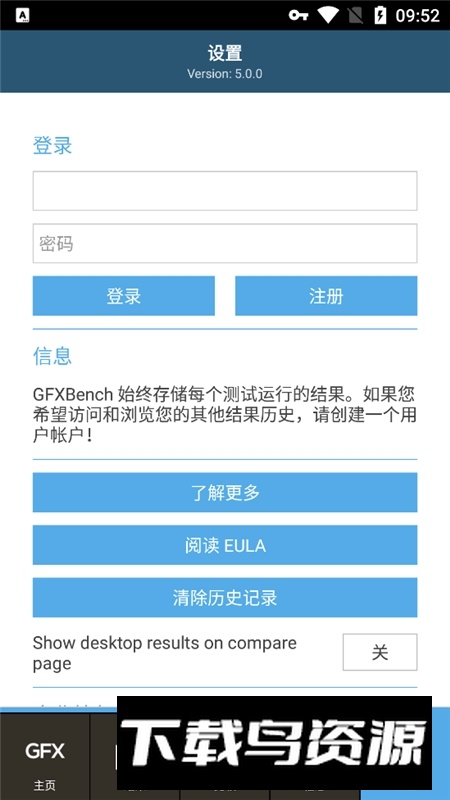 gfxbench中文版安卓最新版截图5