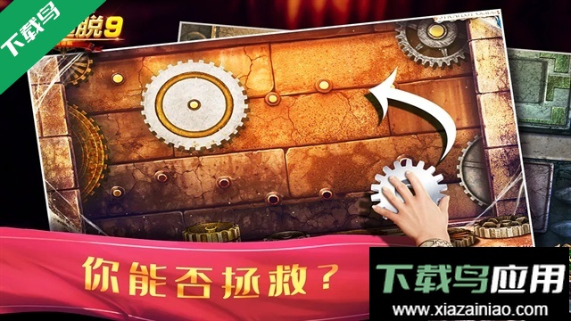 密室逃脱9太空迷航游戏官方版下载最新版截图2