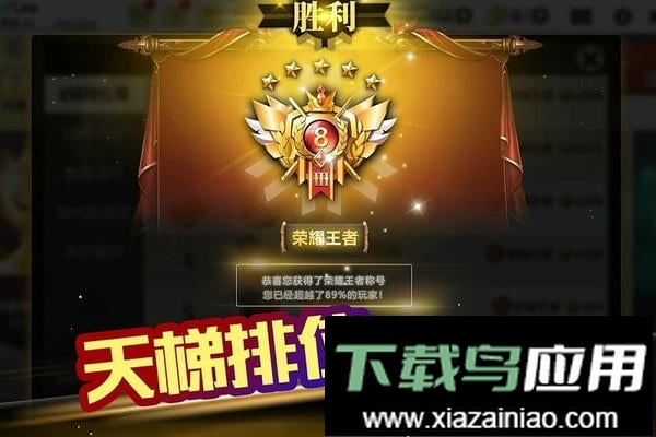 超级台球大师官方版截图1