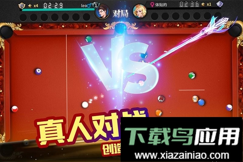 超级台球大师官方版截图3