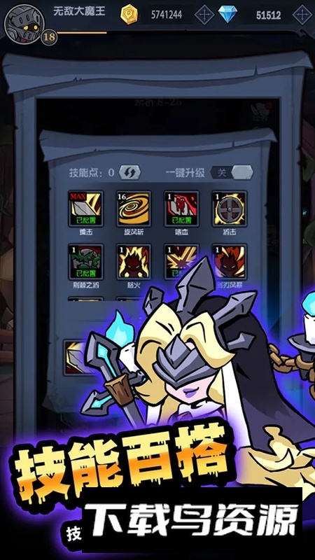 佣兵突击队手游官方最新版截图2