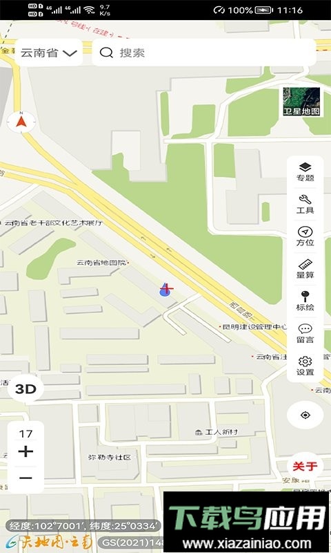 天地图云南官方版最新版截图1