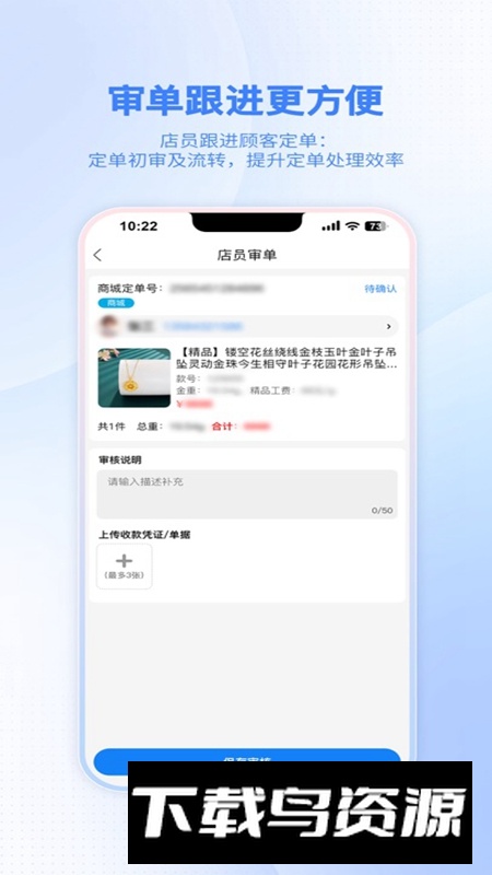 智慧金店店员APP官方正版最新版截图1