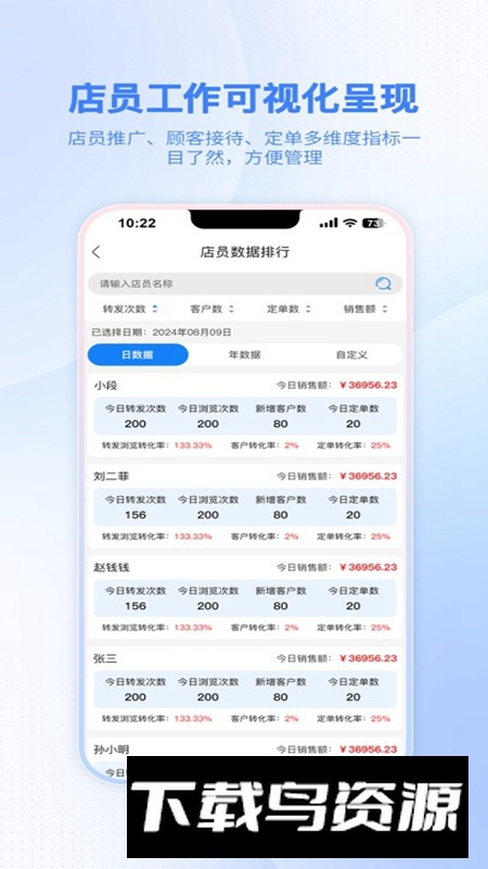 智慧金店店员APP官方正版最新版截图4